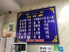 -何老二卤汁凉粉