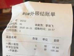 -笑来喜馄饨小笼工坊店(湖滨街店)