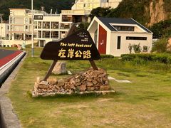 -舟山嵊泗列岛风景名胜区