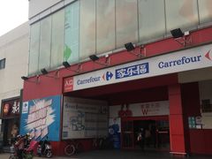 -家乐福(川沙店)