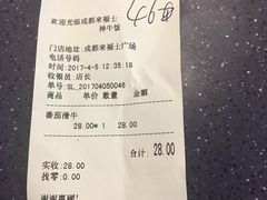 账单-神牛饭(凯德来福士店)