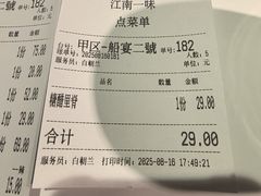 -一味大院•桐庐菜传承店(春江路店)
