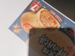 -永和大王(梅家浜店)