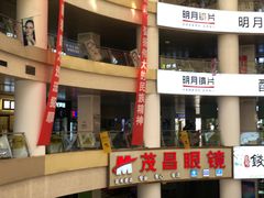 -中国丹阳眼镜城