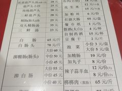 菜单-天发芽·何记葫芦头泡馍·老字号(小南门店)