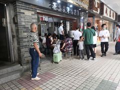 门面-達揚原味燉品(文明路店)