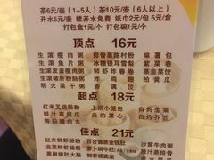 菜单-满福隆酒楼(万绿园店)