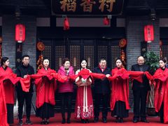 -稻香村(文殊院旗舰店)