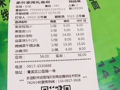 -令氏家外家周礼食府(桥南店)