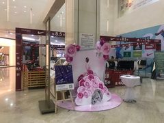 -鸿通城购物中心