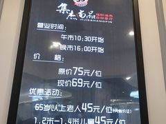 -集杰尚品海鲜烤肉自助餐厅(即墨宝龙广场店)