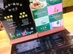 菜单-御抹茶