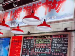 大堂-恭喜上堓砂锅焗·海鲜大排档(闵行龙湖店)