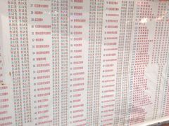 菜单-百花传统甜品店(原址店)