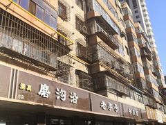 门面-清真磨沟沿老字号牛肉面(总店)
