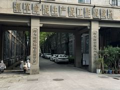 -南京晨光1865创意产业园