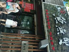 android_upload_pic-鱼无双·酸菜鱼(来凤街店)