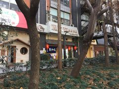 -丽和苑·自助寿喜锅(虹梅路店)