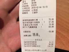 账单-必胜客(滨江店)