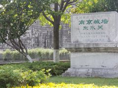 -东水关遗址公园