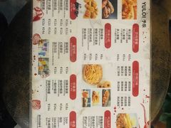 菜单-YULOI予乐炸鸡(平乐店)