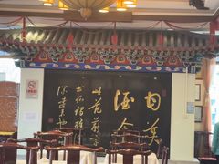 -功德林素菜饭庄(前门店)