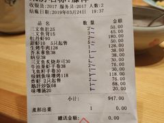 账单-酒吞(七宝领展广场店)
