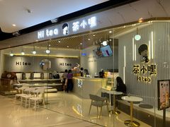 门面-茶小嘿(建业凯旋广场店)