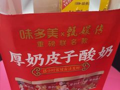 -味多美蛋糕(大兴店)