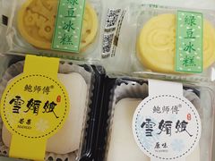 -鲍师傅糕点(江苏路店)