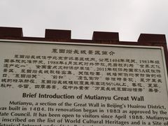 -慕田峪长城