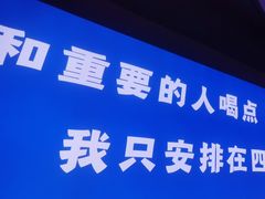 -四禧精酿铜锅涮肉·烧烤工场(大明湖店)