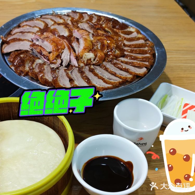 点了一份精品果木烤鸭，里边搭配了面皮、葱和黄瓜