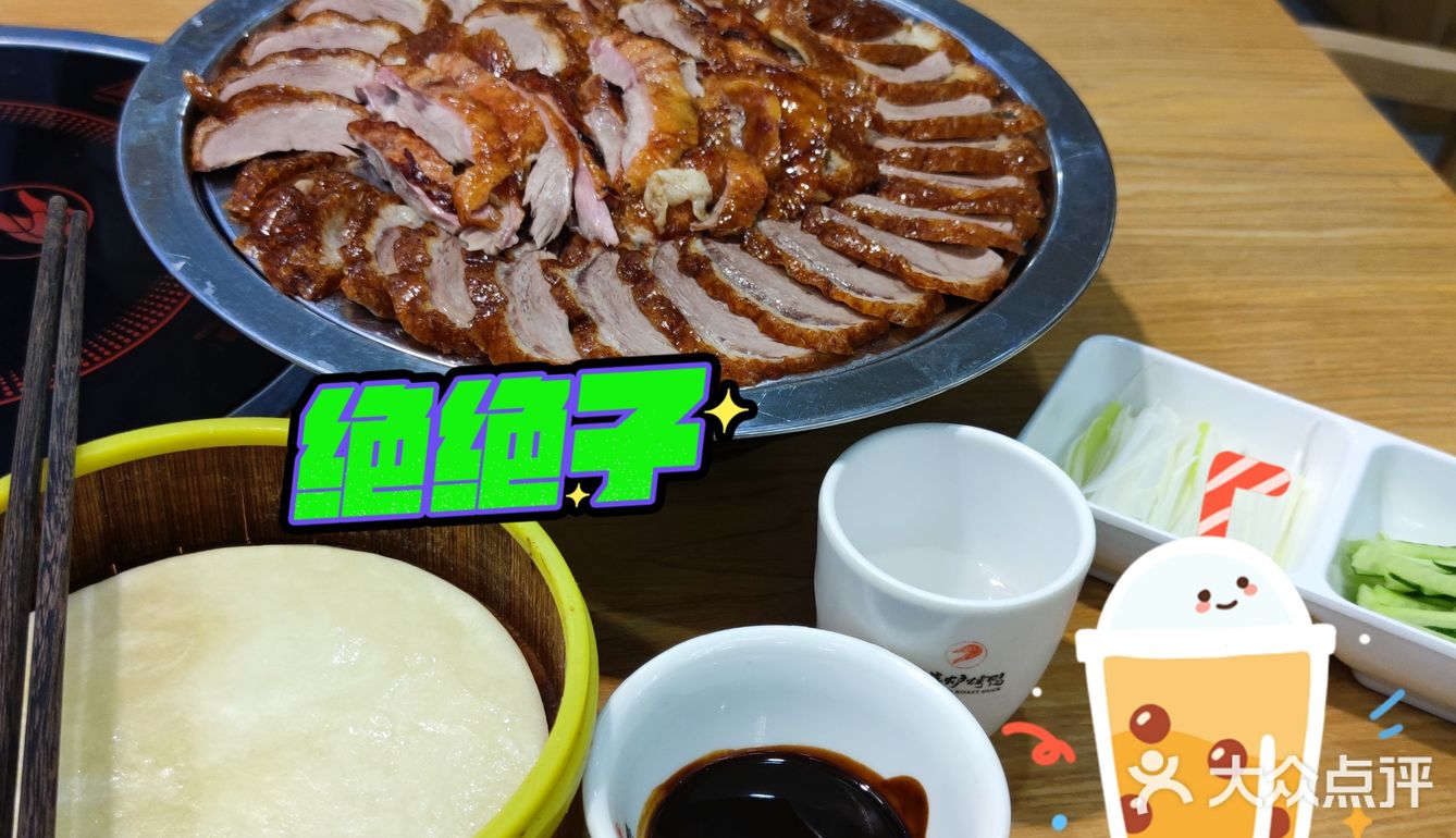 点了一份精品果木烤鸭,里边搭配了面皮、葱和黄瓜