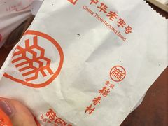 -稻香村(前门公交站店)
