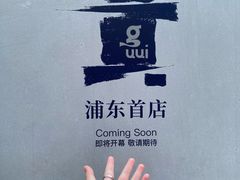 -上海世纪汇广场