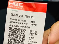 -华谊兄弟影院(IMAX洋桥店)