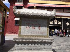 -小昭寺