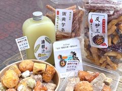 -普宁反沙番薯芋头