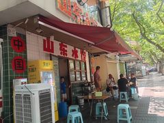 -山东水饺(南坪新街店)