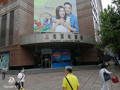 -上海置地广场(南京东路店)