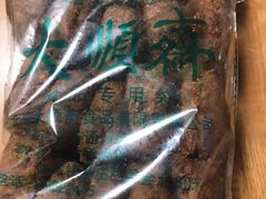 -大順斋非遗工坊(005店)