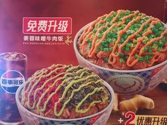 -吉野家(宾水道店)