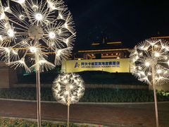 -秦皇岛阿尔卡迪亚滨海度假酒店