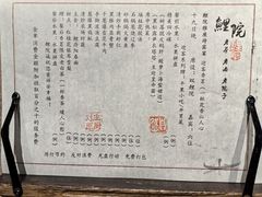-鲤院·新中式美学·庭院餐厅(夫子庙店)