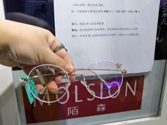 -提一眼镜·蔡司·依视路(小寨店)