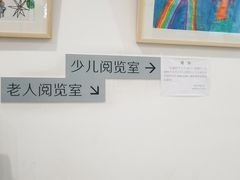 -朝阳区图书馆(小庄店)