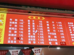 -小朱麻辣串(益民街店)