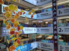 -欧亚达家居(古墩店)