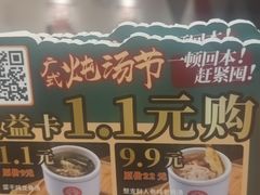 -72街荷叶饭(东方宝泰广场店)